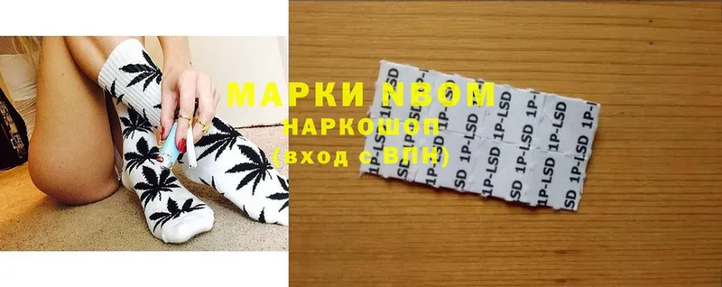 Марки N-bome 1500мкг  закладки  mega ONION  Подольск 